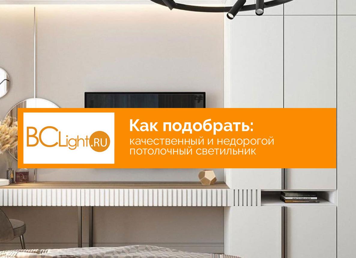 Как подобрать качественную люстру