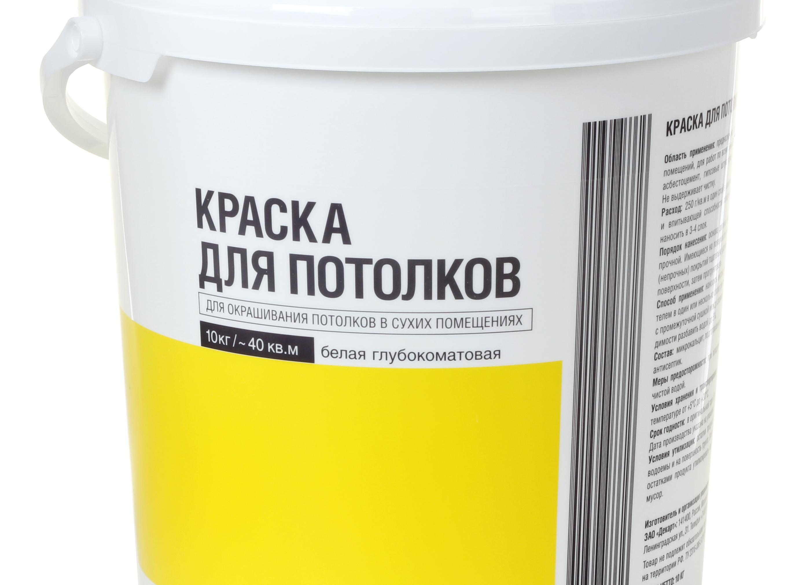 Побелка потолка: приготовления белил и порядок их нанесения