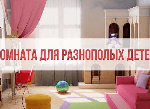 Как правильно оформить интерьер детской на мансарде