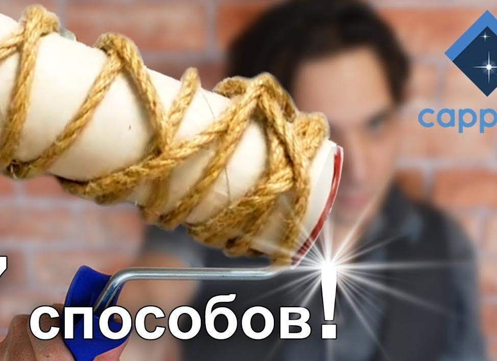 Обзор трафаретов, валиков для декоративной штукатурки и других инструментов