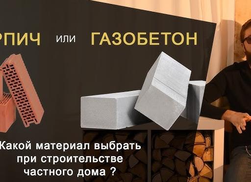 Какие материалы выбрать при строительстве и отделке загородного дома