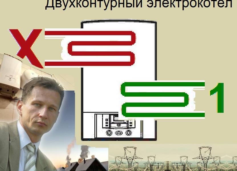 Двухконтурные пиролизные котлы для отопления дома